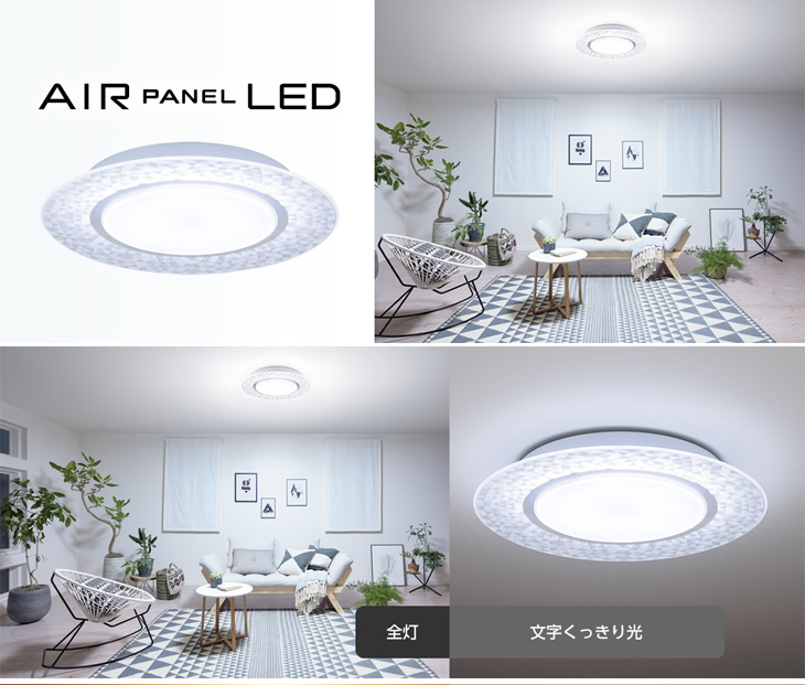 大型商品！】HH-CD1281A LEDシーリングライト AIR PANEL LED ジオ ...