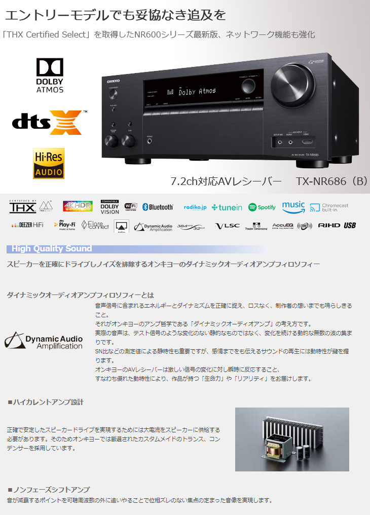 TX-NR686-B(ブラック) 7.2ch対応AVレシーバー 【 ムラウチ TX-NR686-B(ブラック) 7.2ch対応AVレシーバー 【 ムラウチ