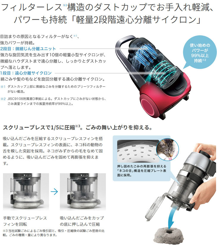 シャープ EC-VS310-N 2段階遠心分離サイクロン掃除機 シャープ EC-VS310-N 2段階遠心分離サイクロン掃除機