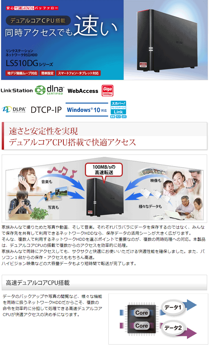 LAN接続ハードディスク（NAS） リンクステーション 高速モデル 3TB