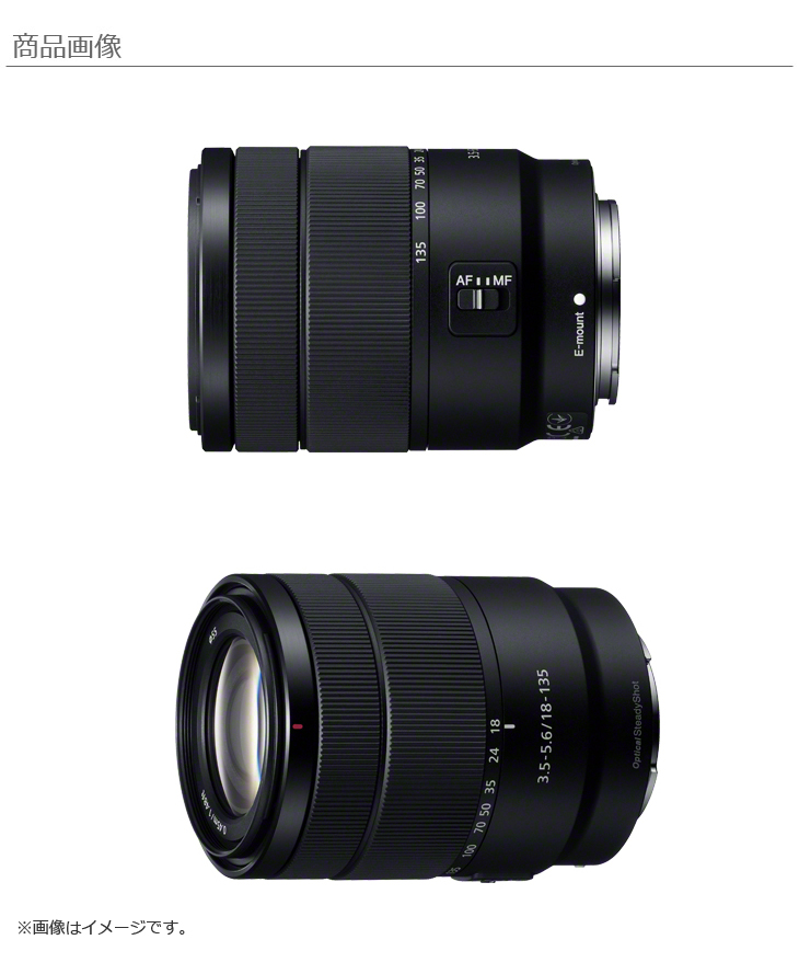 SONY SEL18135 Eマウント APS-C F3.5-5.6 OSS美品 SONY SEL18135 Eマウント APS-C F3.5-5.6 OSS美品