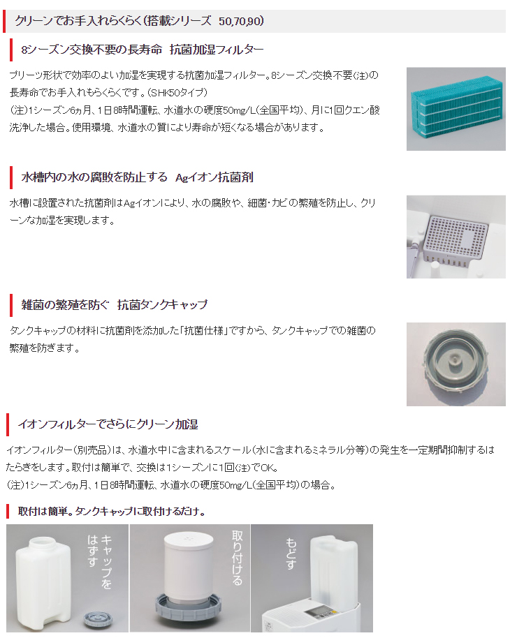 SHK70RR (-W) ハイブリッド式加湿器【ｒｏｏｍｉｓｔ ルーミスト