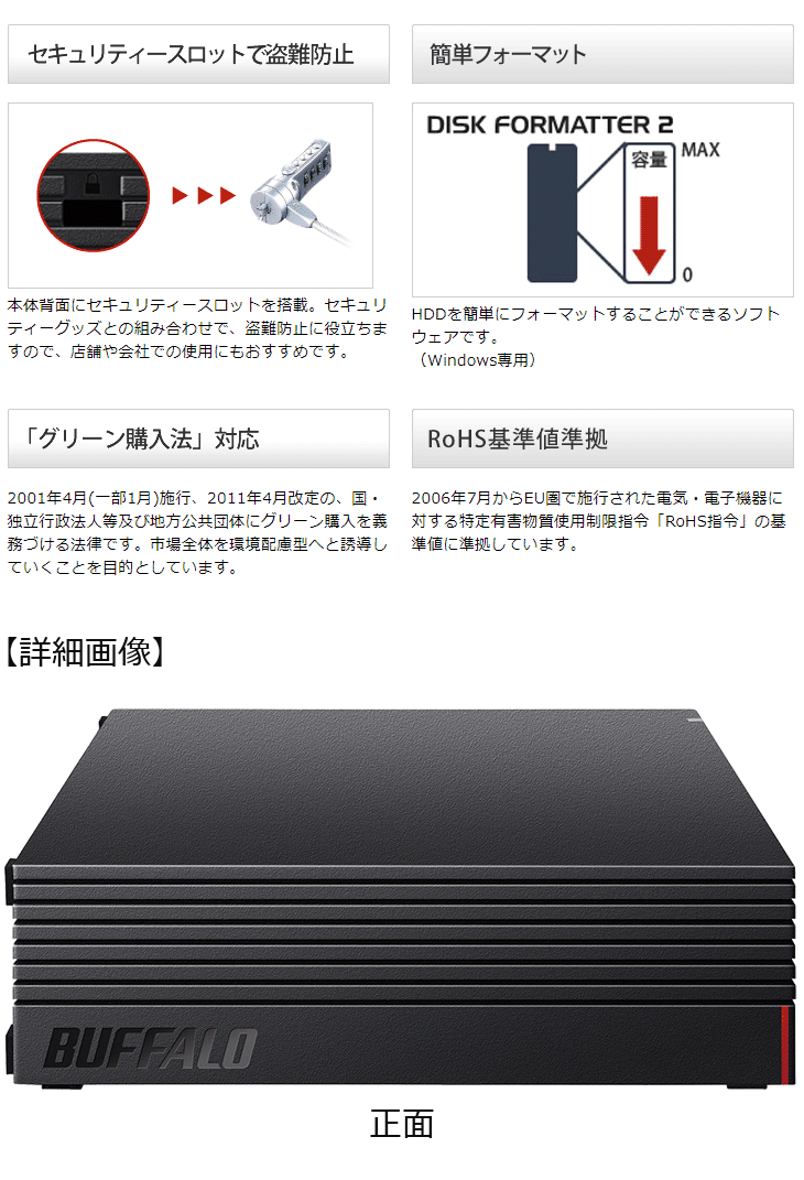 BUFFALO バッファロー 外付けHDD 4TB HD-NRLD4.0U3-BA PC用 TV録画用