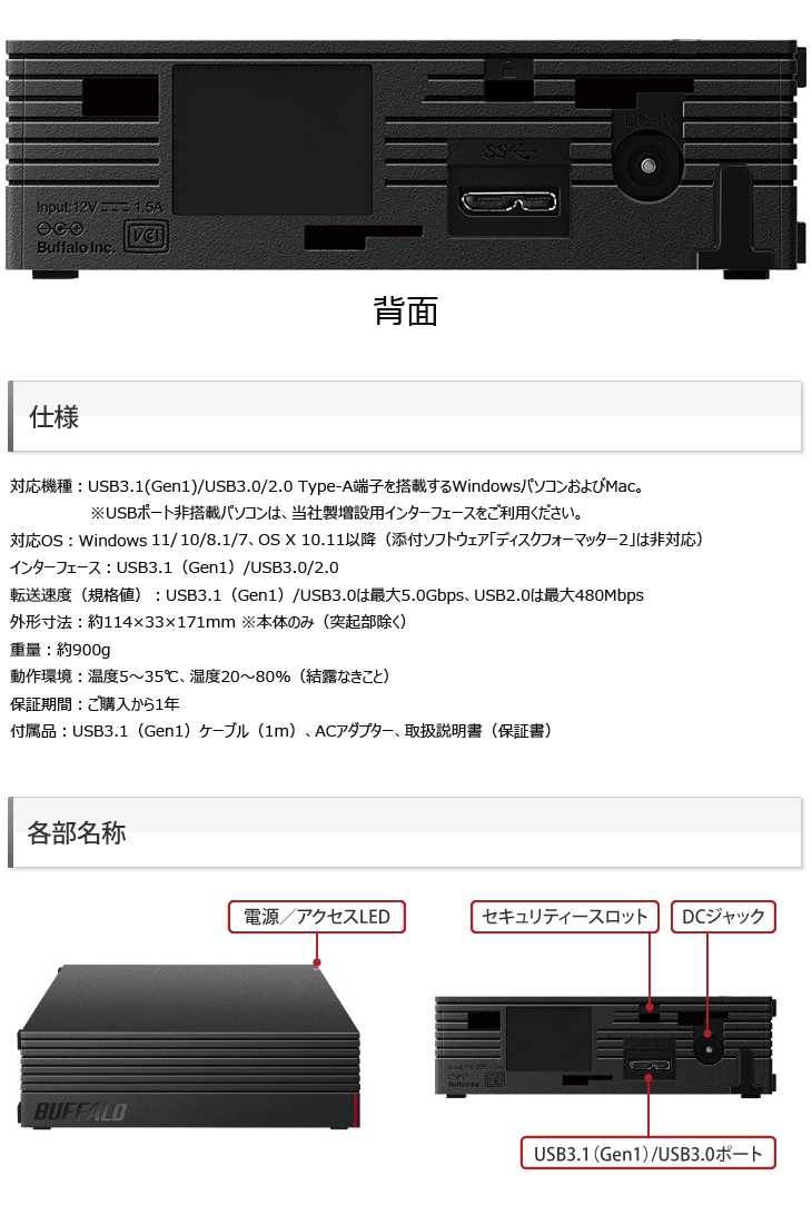 USB3.1（Gen1）/USB3.0接続外付けハードディスク 4TB PC用＆TV録画用