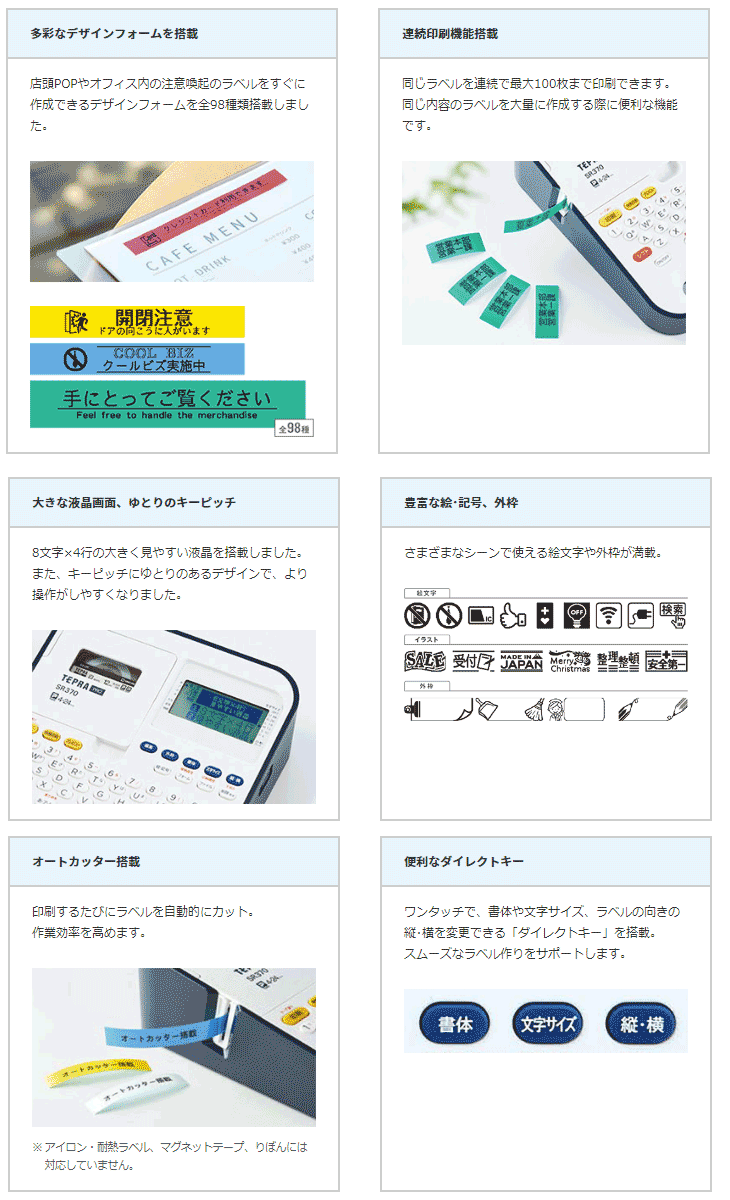 ラベルライター テプラPRO SR370 4-24mm対応 【 ムラウチドットコム 】