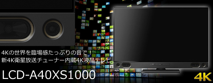 まごころ配送】LCD-A40XS1000 REAL/リアル 40V型4K録画テレビ