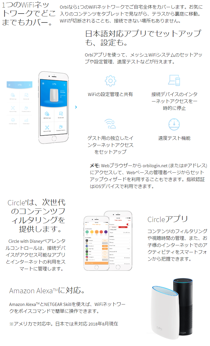 11ac対応無線LANルーター 866+866+400Mbps メッシュWi-Fi Orbi Micro 1台 RBR20-100JPS 【  ムラウチドットコム 】