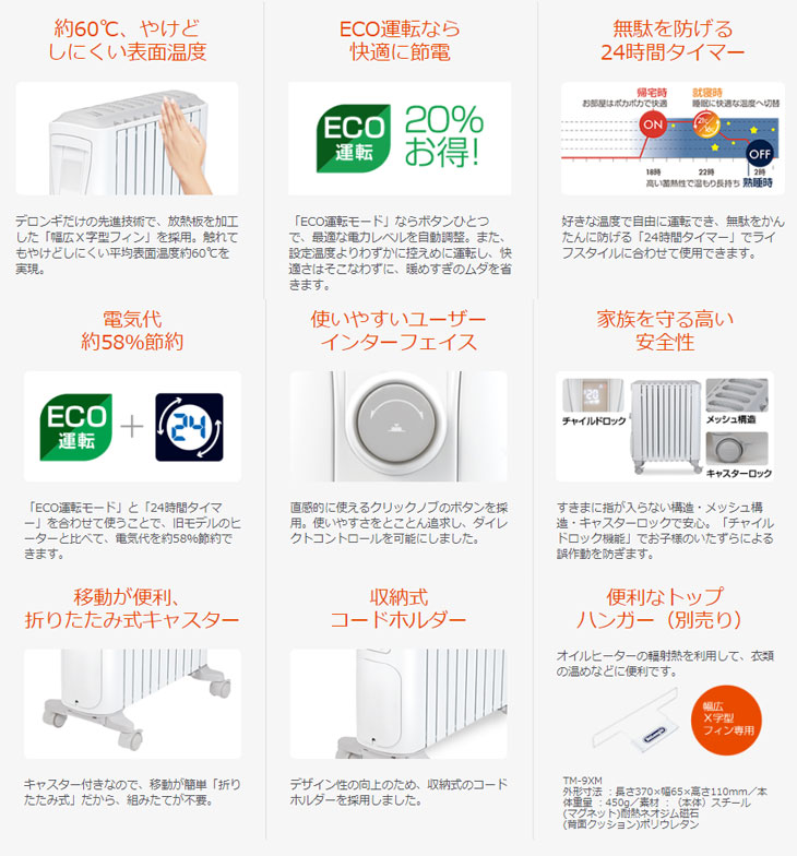 RHJ75V0915-GR ベルカルド オイルヒーター 【10~13畳】ピュア RHJ75V0915-GR ベルカルド オイルヒーター 【10~13畳】ピュア