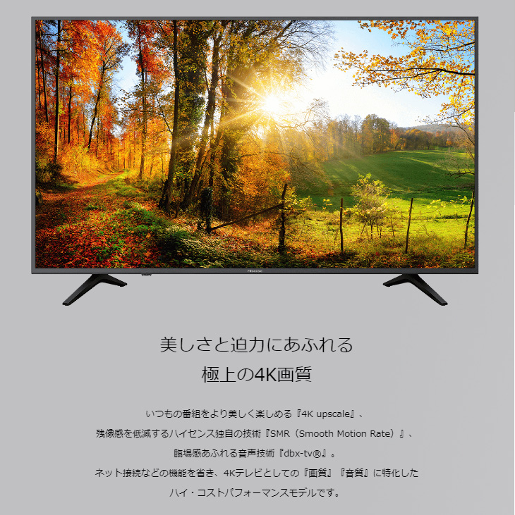 Hisense/ハイセンス 【まごころ配送】43A6100 43V型4K LED液晶テレビ
