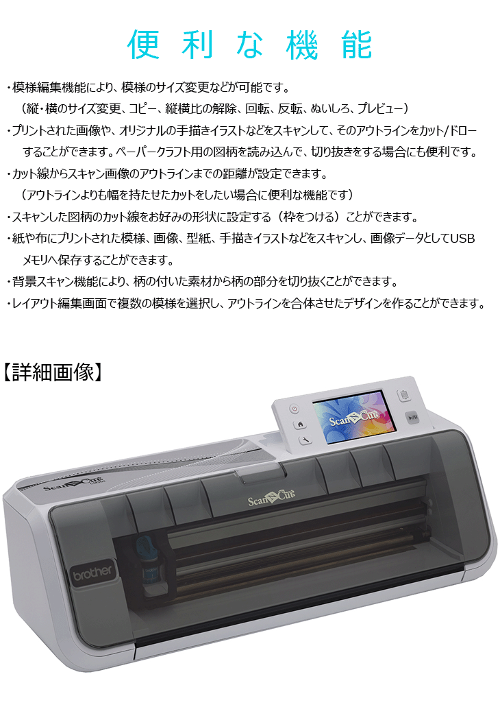 スキャナ内蔵カッティングマシン ScanNCut（スキャンカット） CM300
