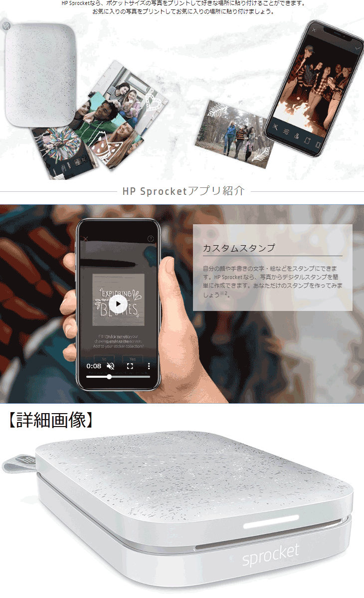 スマホ専用ミニフォトプリンター HP Sprocket （Luna - グレー