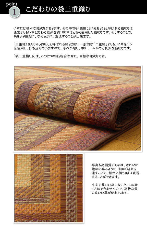 純国産 袋三重織 い草ラグカーペット ＤＸグラデーション ブラウン 約