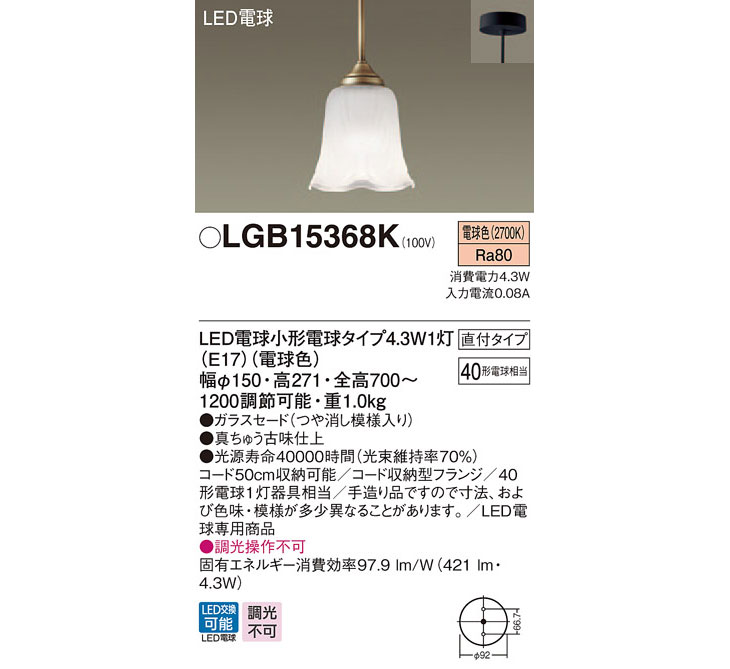 Panasonic パナソニック LGB10439WCE1 天井吊下型 温白色 ペンダント