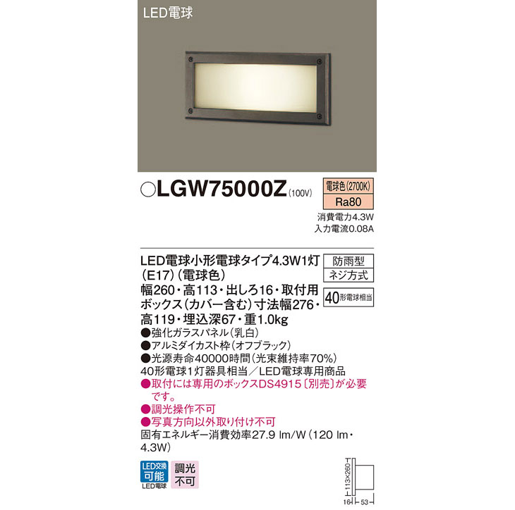 ☆未使用☆Panasonic☆LGW75000Z☆フットライト☆10個☆まとめ | nate