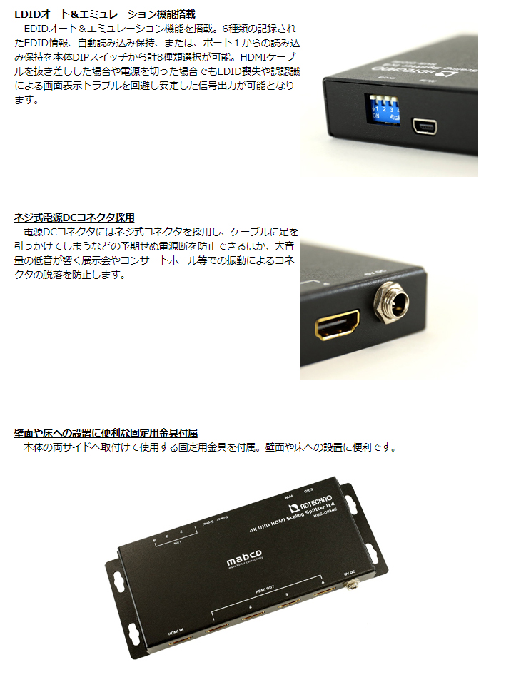 HUS-0104E スケーリング機能搭載 業務用薄型HDMI 2.0a 4分配器