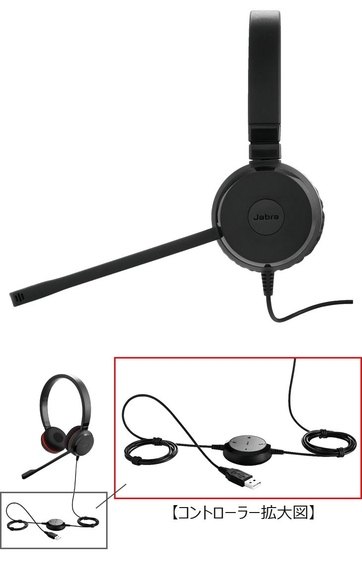 PC向けステレオヘッドセット（両耳タイプ） Jabra Evolve 30 II UC