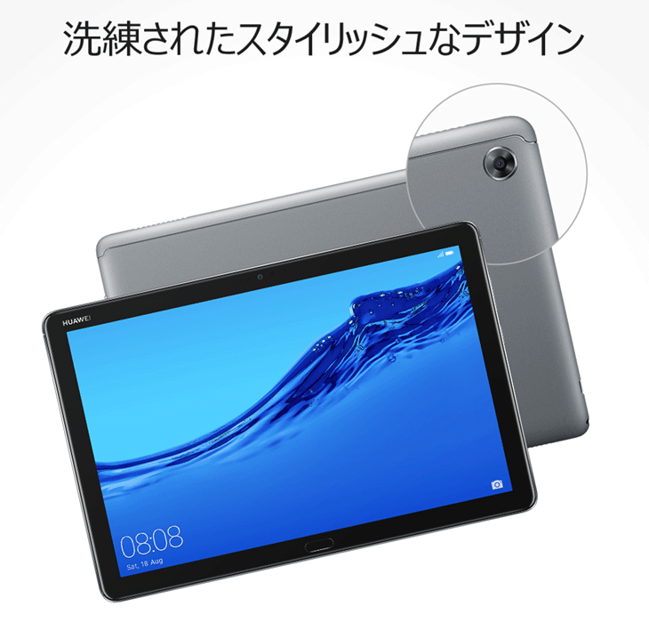 10.1型タブレット Wi-Fiモデル 64GB MediaPad M5 Lite 10/BAH2-W19