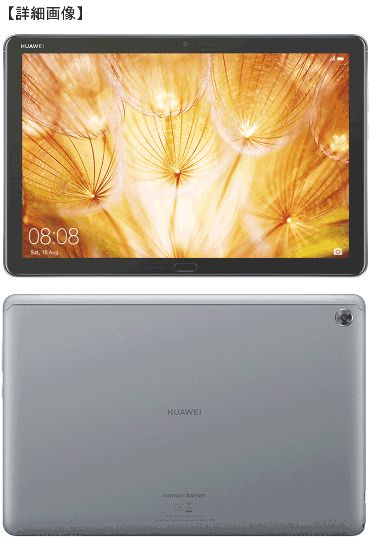 10.1型タブレット Wi-Fiモデル 64GB MediaPad M5 Lite 10/BAH2-W19