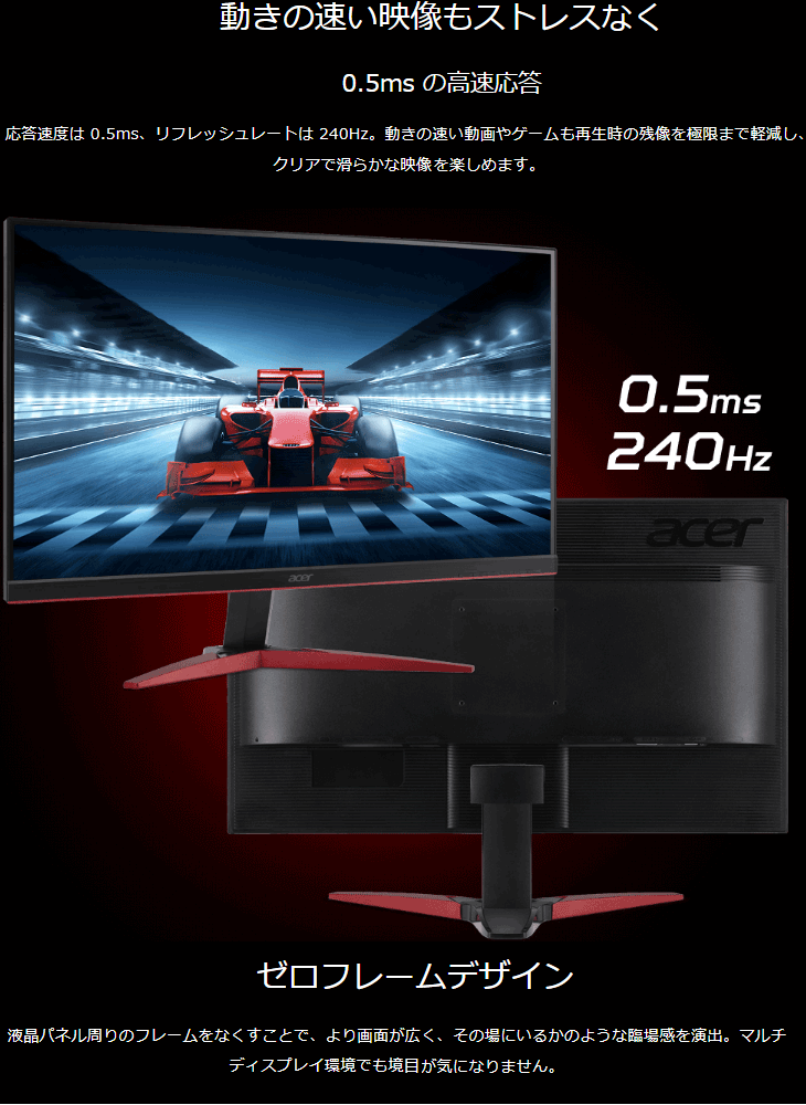 240hz】Acer KG251QIbmiipx 24.5インチ Amazon.com: acer KG251Q