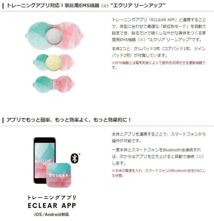 新製品】エクリアリーンアップ Bluetooth対応コスメ/美容