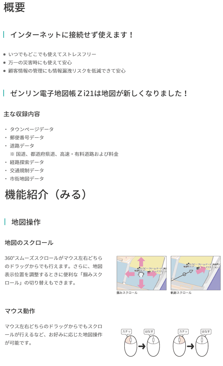 ゼンリン電子地図帳Zi21 DVD全国版 アップグレード/乗り換え専用 【 ムラウチドットコム 】