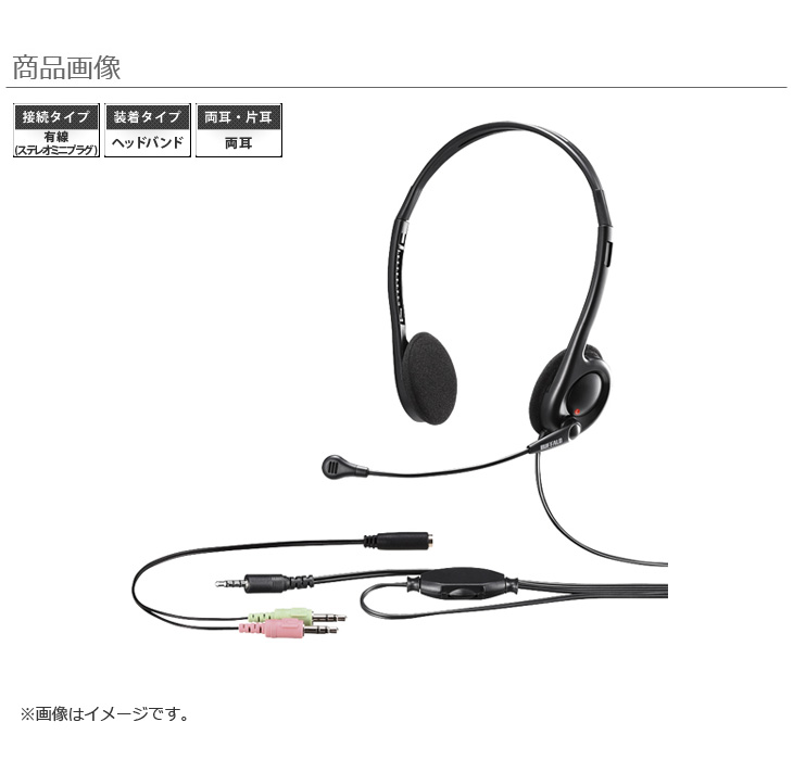 YDHSHCS100BK(ブラック) 両耳ヘッドバンド式ステレオヘッドセット 4極