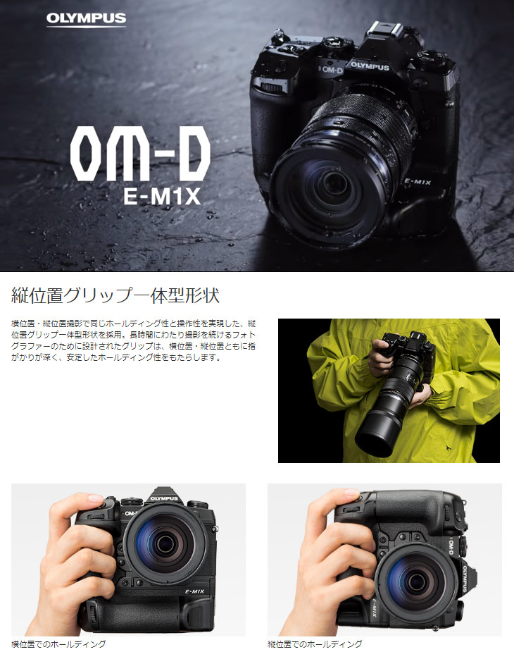 OM-D E-M1X ボディ＋BLH-1 リチウムイオン充電池2本セット 【 ムラウチ