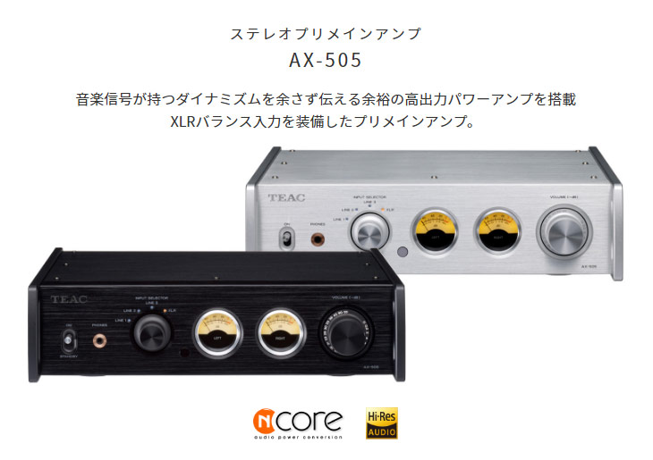 TEAC プリメインアンプ XLRバランス入力搭載 シルバー AX-505-S