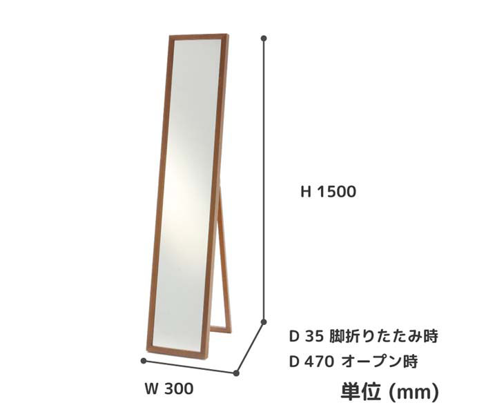 インセットミラー ブラウン M-2718BR 【 ムラウチドットコム 】