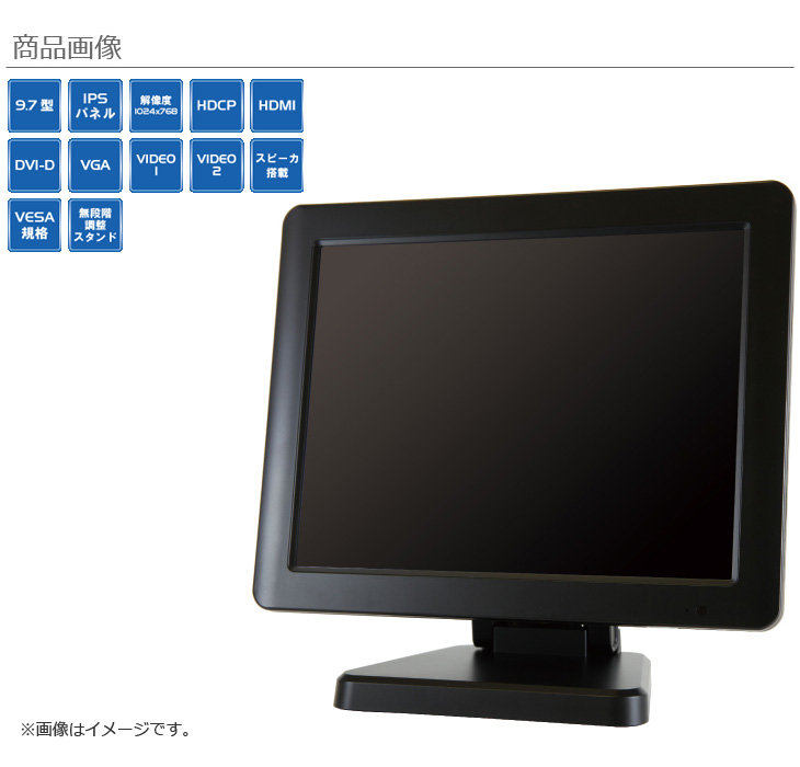 納期4月末以降】LCD97(ブラック) HDCP対応9.7型業務用液晶ディスプレイ
