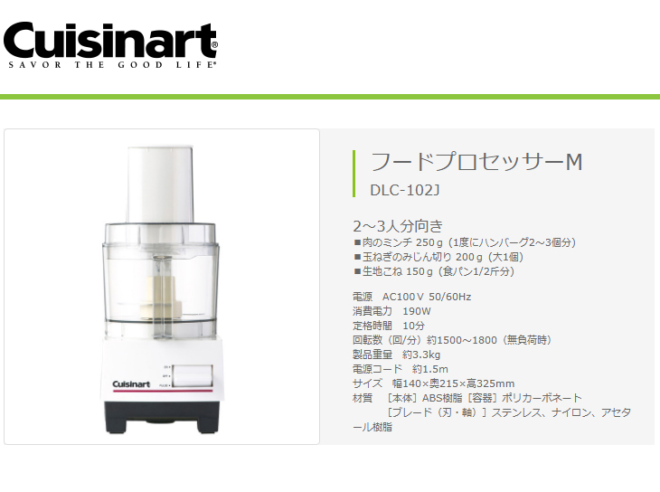 Cuisinart クイジナート フードプロセッサーM 心地よ