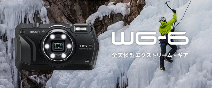 WG-6(ブラック)+DW-5 ワイドコンバージョンレンズセット WG-6(ブラック)+DW-5 ワイドコンバージョンレンズセット