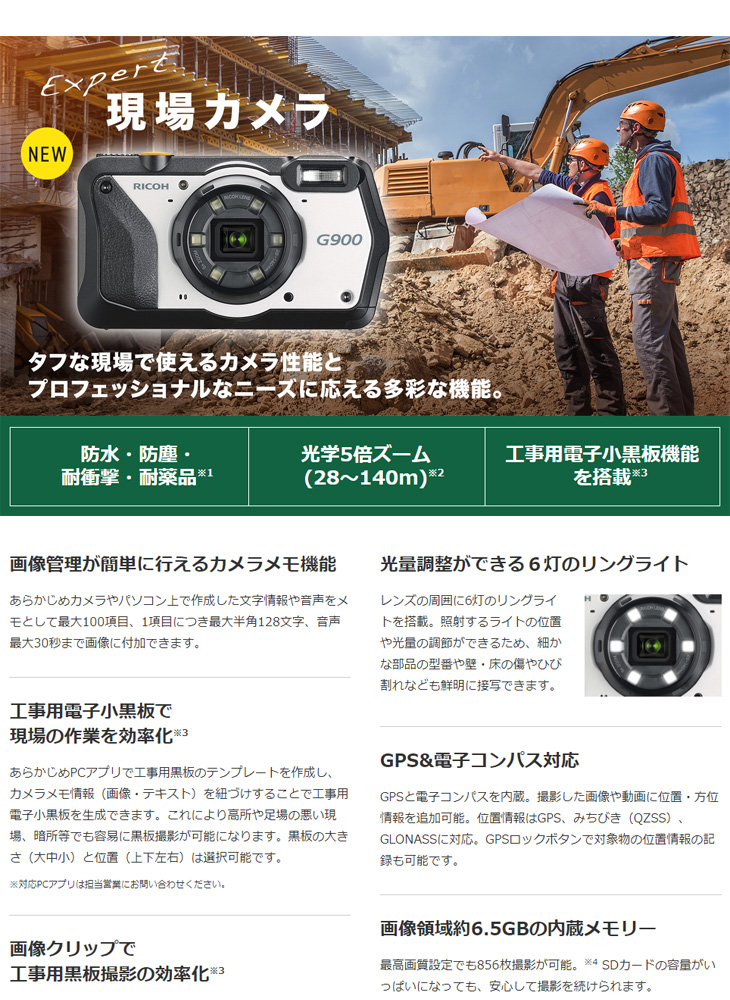 リコー　デジタルカメラ　G900 2台