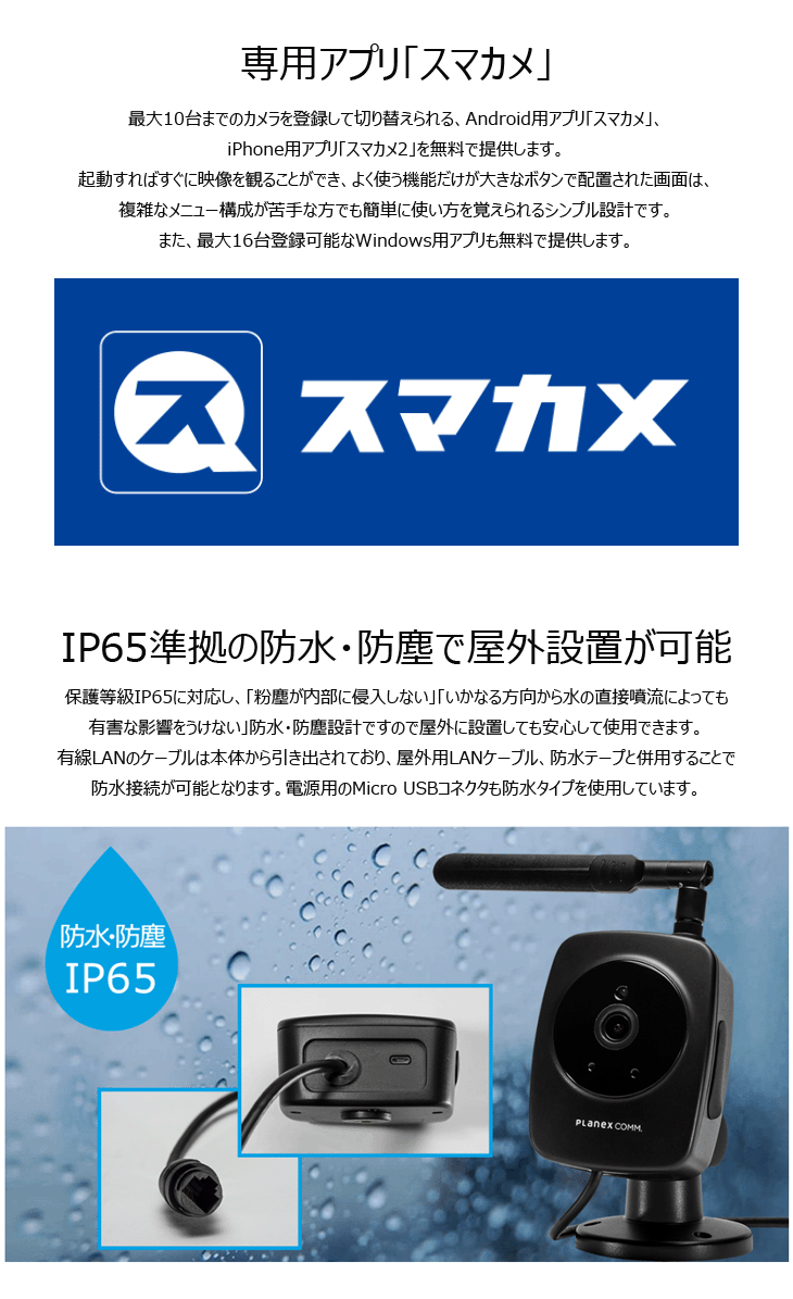 スマカメ２ PLANEX CS-QS50-LTE - カメラ