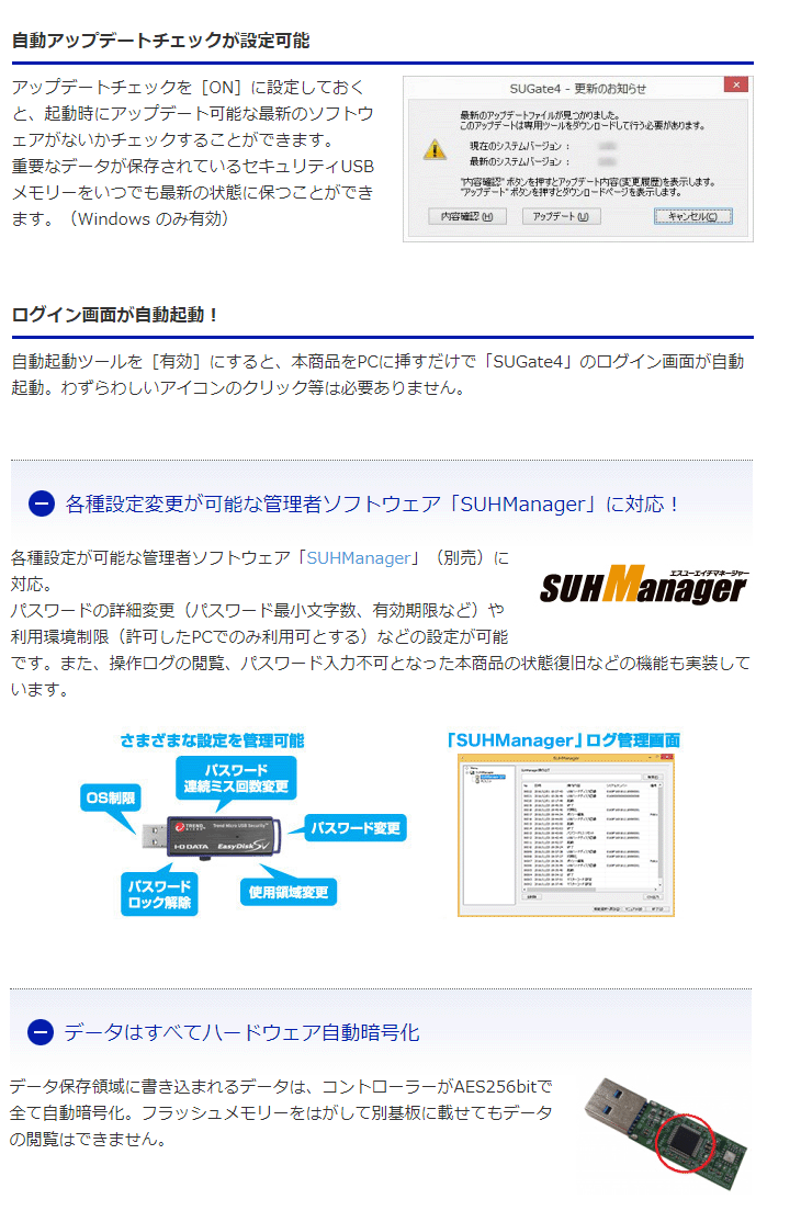 USB3.1 Gen 1（USB3.0）対応 ウイルス対策済みセキュリティUSBメモリー