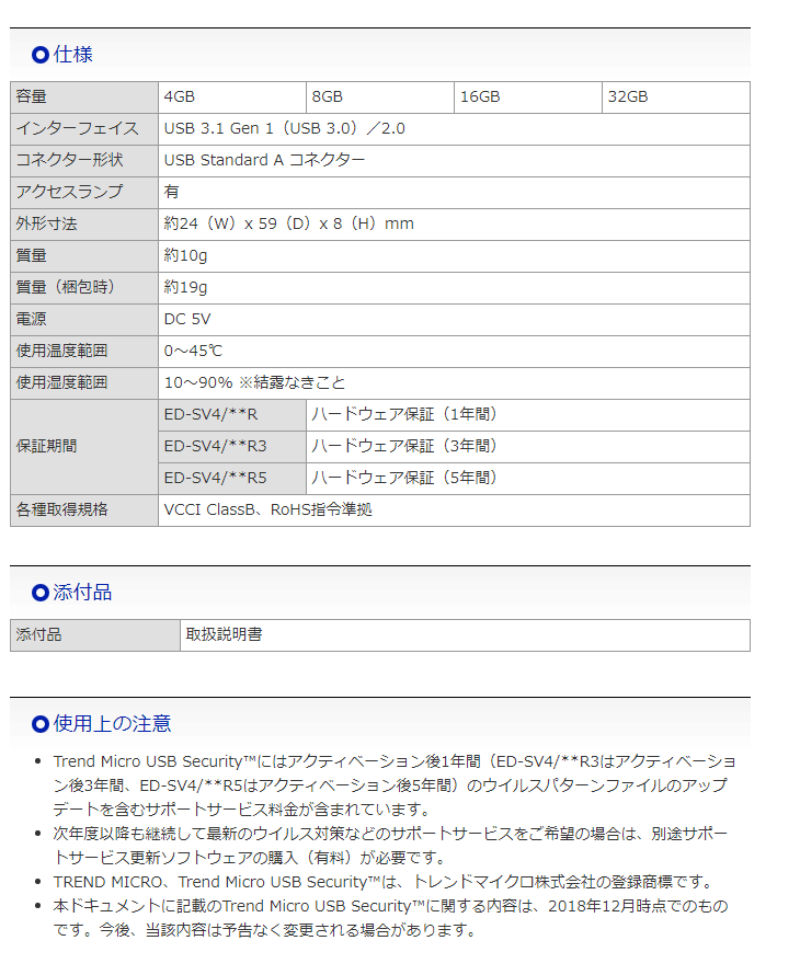 USB3.1 Gen 1（USB3.0）対応 ウイルス対策済みセキュリティUSBメモリー