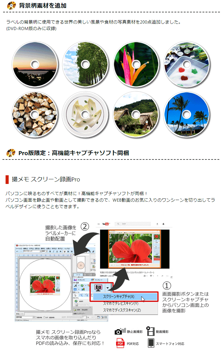 らくちん cd ラベル 販売 メーカー 15 pro