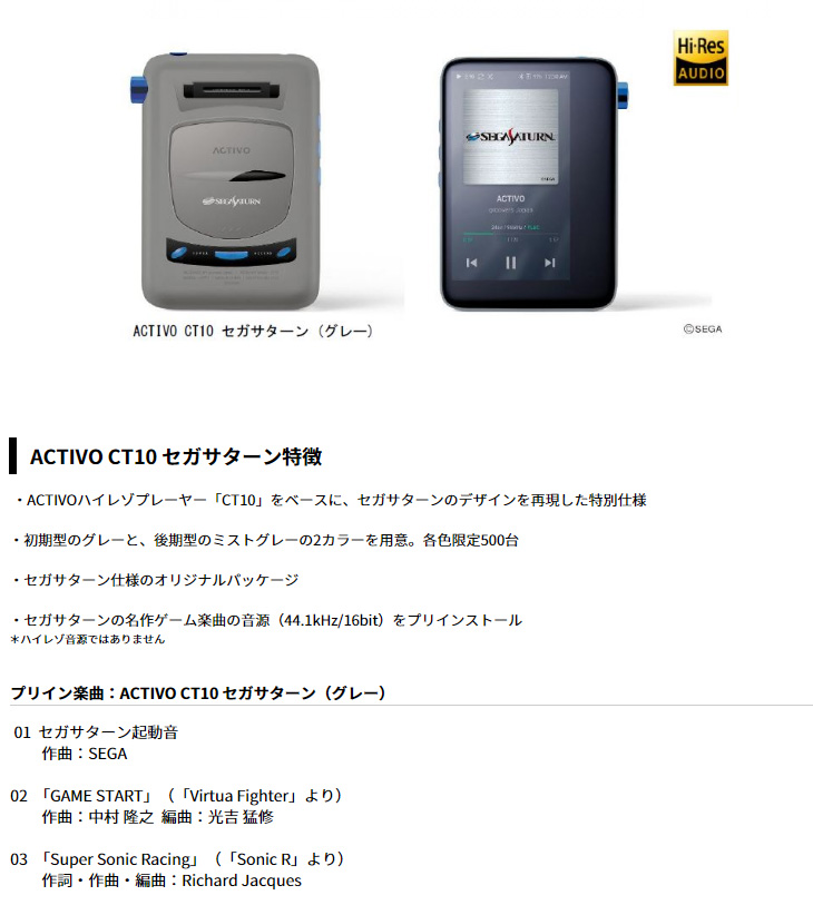 ACTIVO CT10 セガサターン（グレー） セガサターン activo CT10 グレー（ACTIVO CT10 セガサターン