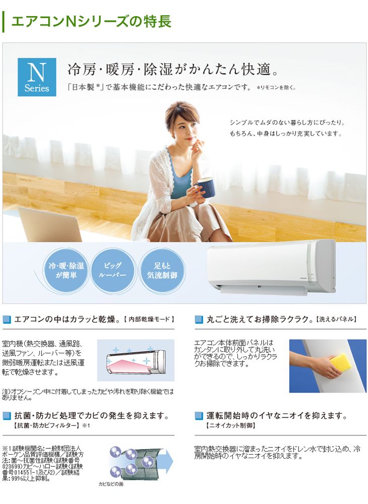 CORONA/コロナ CSH-N2519R（W） Nシリーズ ホワイト 【おもに8畳用 
