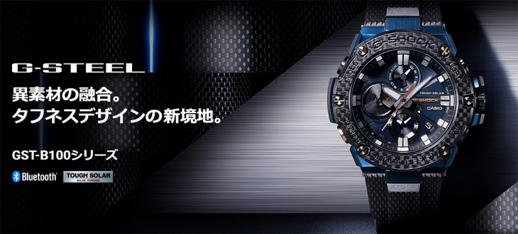 完了】GST-B100XB-2AJF G-SHOCK/Gショック G-STEEL Bluetooth搭載