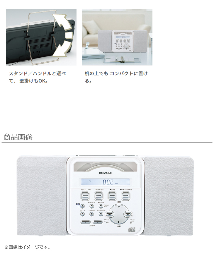 SAD-4338/W(ホワイト) ステレオCDシステム 【 ムラウチドットコム 】 SAD-4338/W(ホワイト) ステレオCDシステム 【 ムラウチドットコム 】