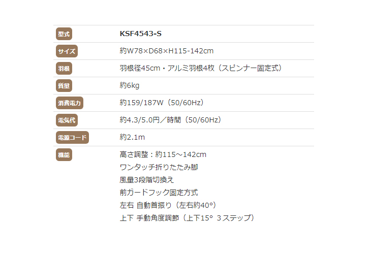 納期未定】KSF4543-S 工業扇 三脚 アルミ羽根 ４５ｃｍ