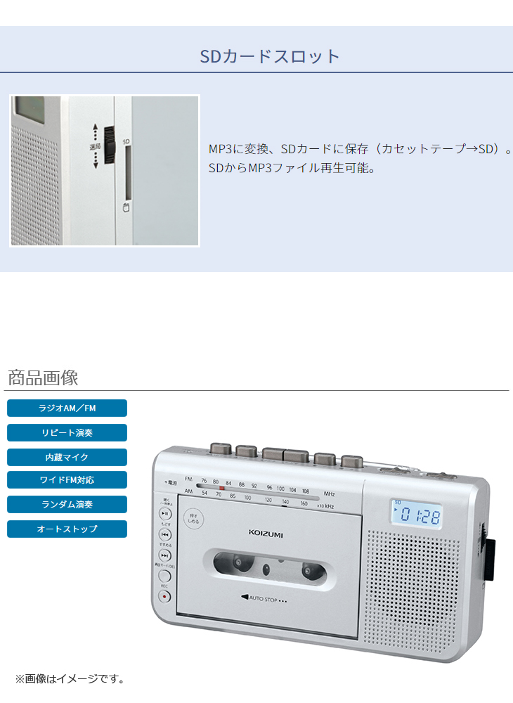 SDD-1750/S(シルバー) モノラルラジカセ 【 ムラウチドットコム 】