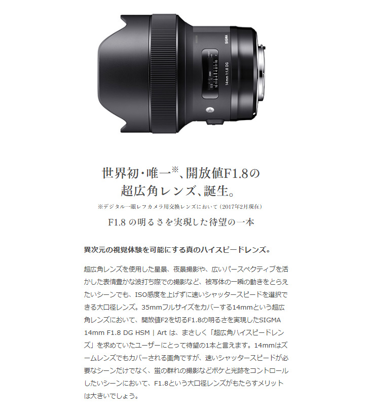 14mm F1.8 DG HSM Art ライカLマウント 【 ムラウチドットコム 】