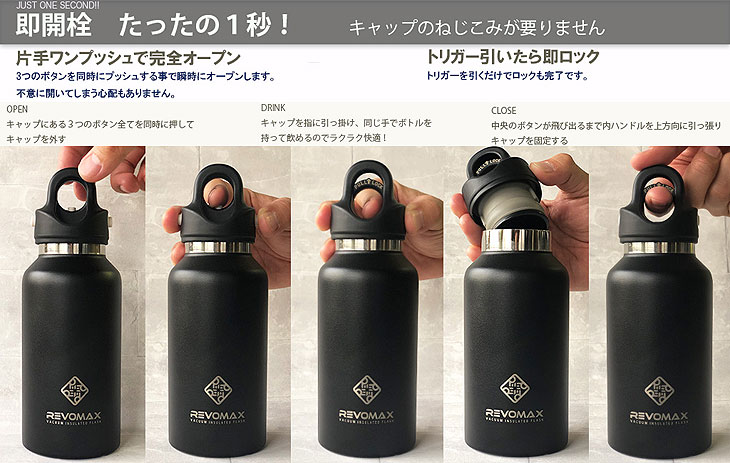 真空断熱ボトル RevoMax2（592ml） [ONYX BLACK/オニキスブラック] DWF