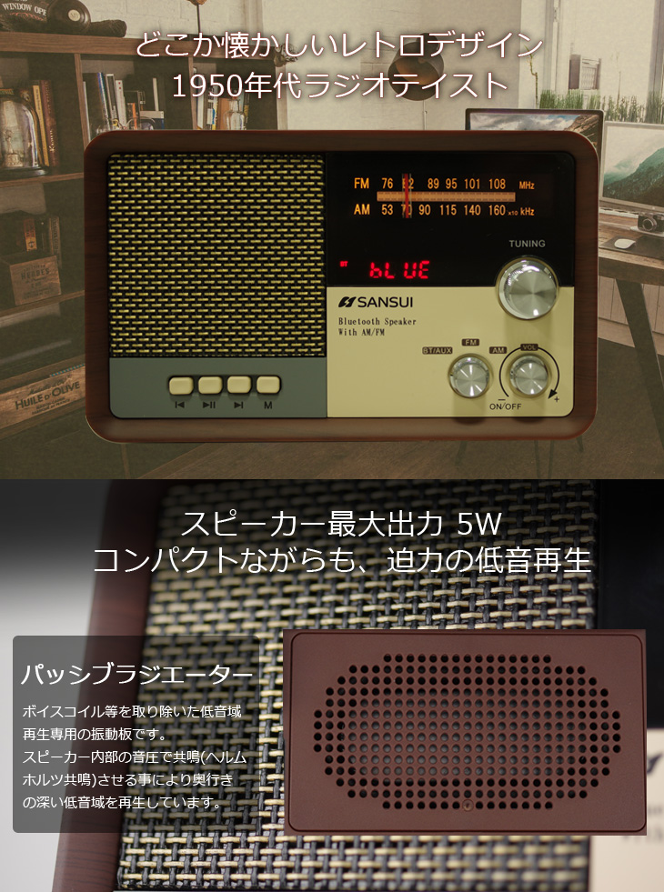 MSR-1（WD） ラジオ Amazon.co.jp: サンスイ Bluetoothスピーカー AM/FMラジオ付き