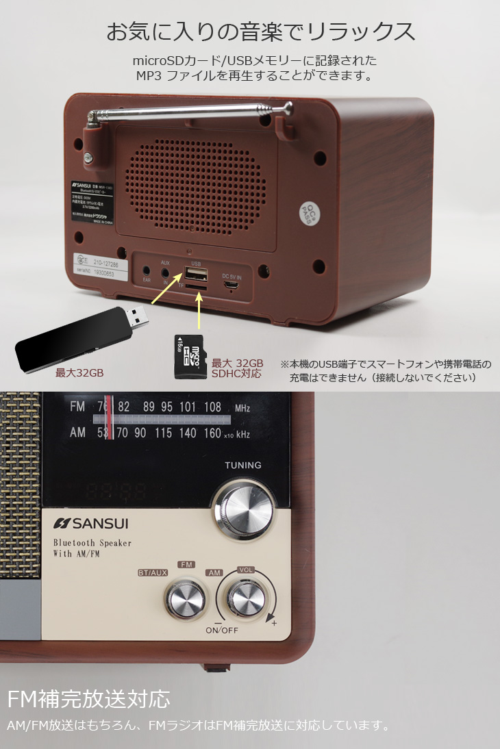 素晴らしい外見 ラジオ SANSUI MSR-1(WD) ラジオ - ceramicamoraes.com.br