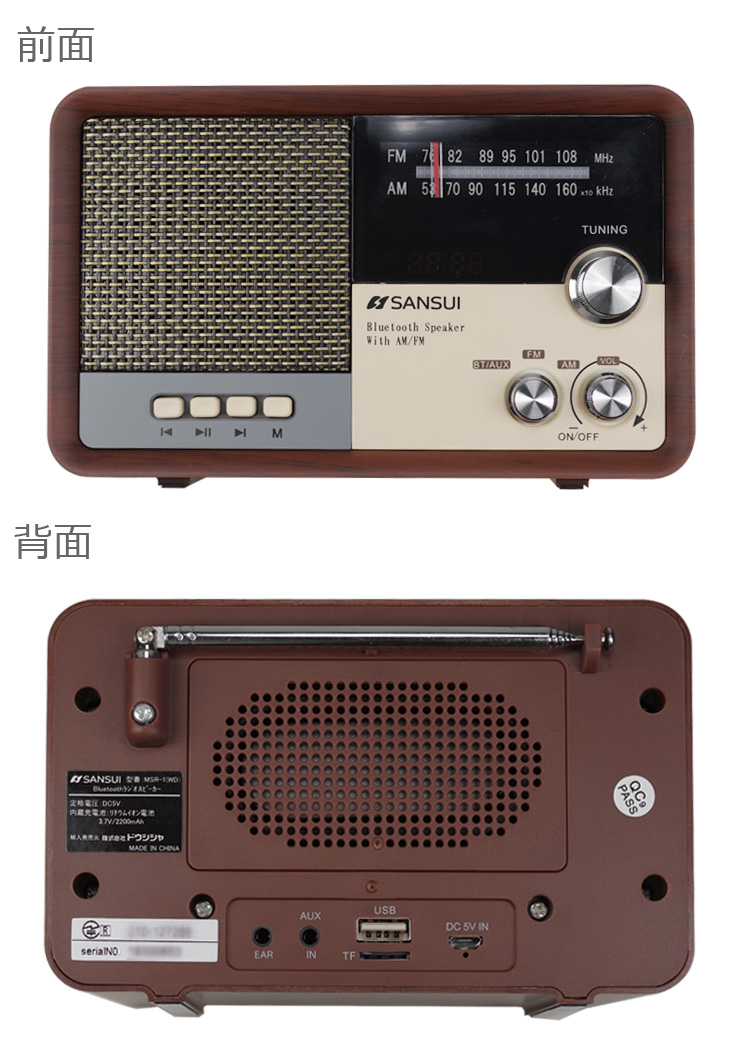 サンスイ Bluetoothスピーカー AM FMラジオ付き ウッド MSR-1 - ラジオ 