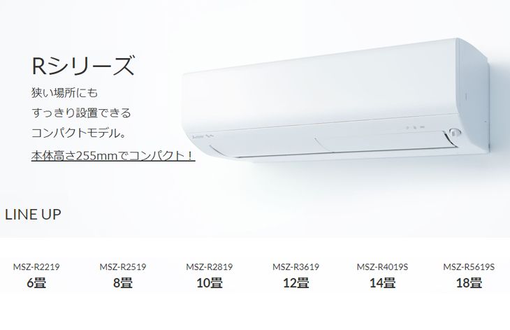 MITSUBISHI/三菱 ルームエアコン 霧ヶ峰 Rシリーズ MSZ-R2219(W)ピュア 