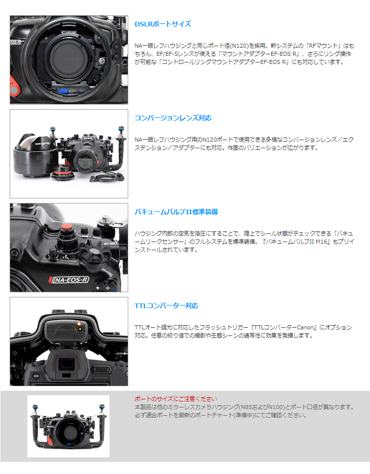 完了】10439 ノーティカム NA EOS R S4FG ミラーレスカメラハウジング Nauticam 4本指グリップ 【 ムラウチドットコム 】